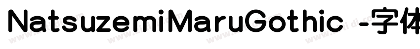 NatsuzemiMaruGothic 字体转换 NatsuzemiMaruGothic 字体转换